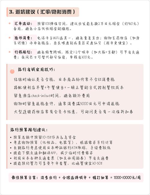 去日本旅游要多少钱