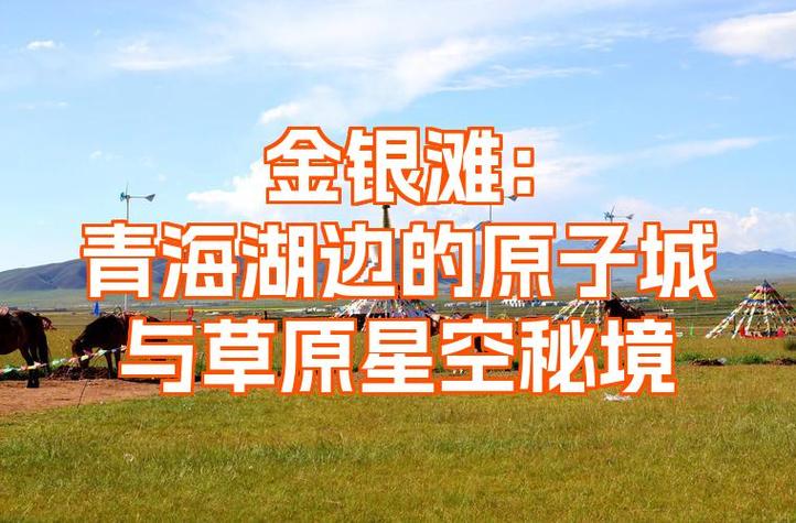 青海省的气候特征