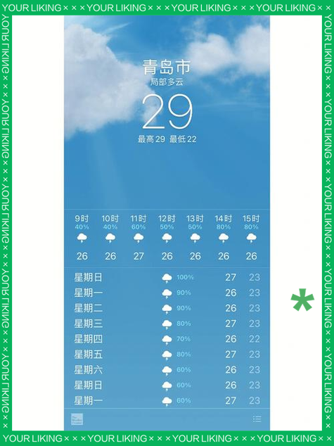 旧店镇2024-02-29天气预报(山东,青岛,平度)