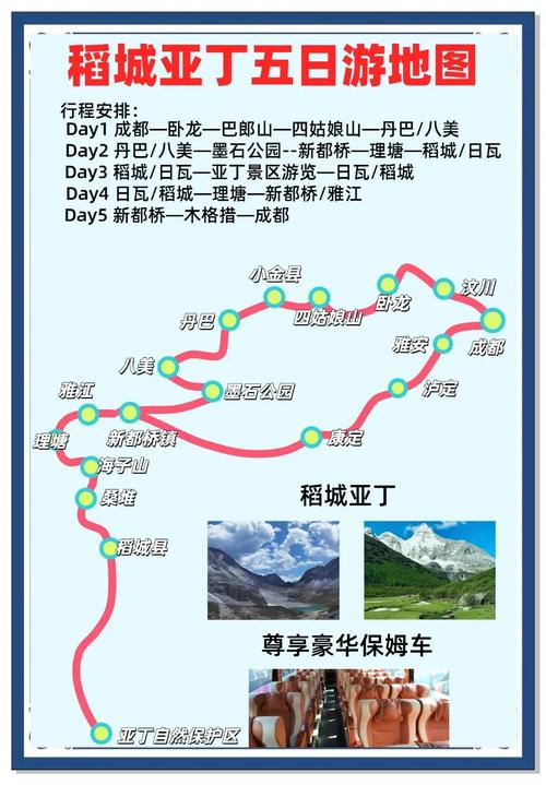 ...稻城亚丁五日旅游线路安排|稻城亚丁玩一次多少钱