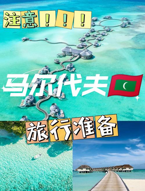 去马尔代夫需要办理签证嘛