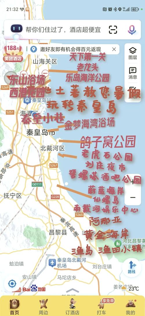 南戴河穷游旅游攻略(南戴河游玩攻略自驾游)