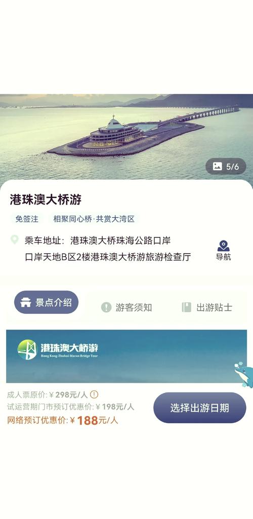 港珠澳大桥旅游一日游攻略