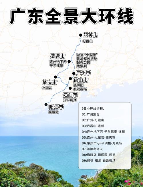 广东最适合自驾游的10条线路