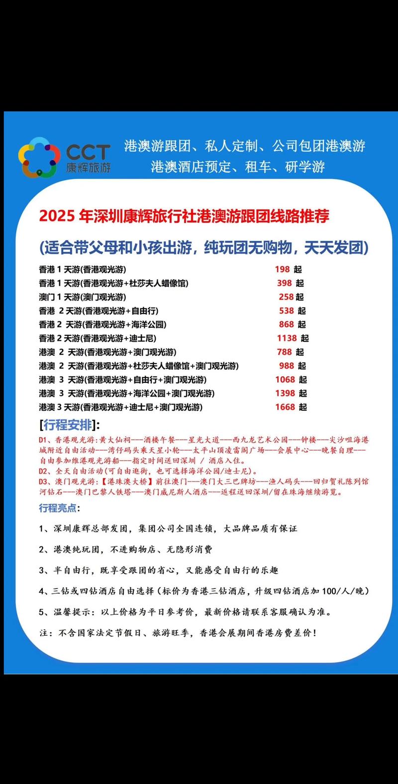 去香港玩要多少钱,去香港一趟5000够吗