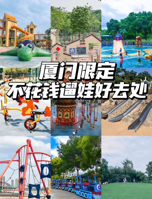 厦门哪里适合带孩子去玩半天_厦门亲子游必去前十景点