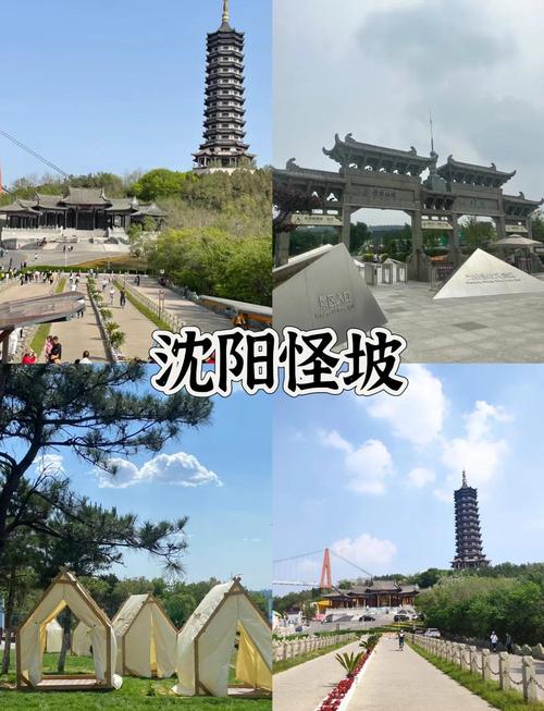 沈阳周边自己能去的景点有哪些