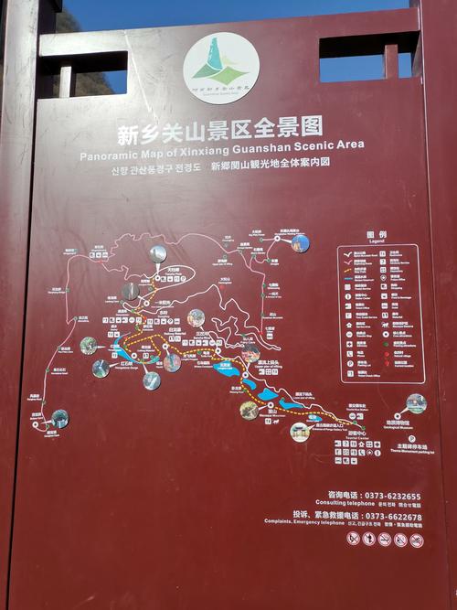 关山一日游攻略