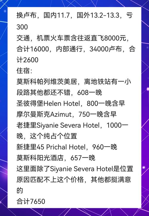 去俄罗斯玩一次多少钱