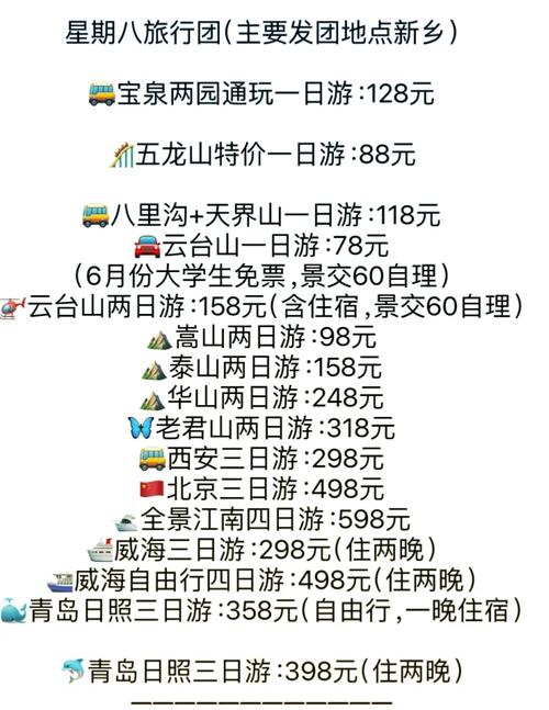 港澳台旅游费用