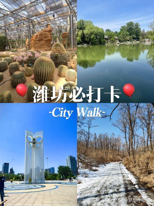 潍坊旅游一定要去的8个景点