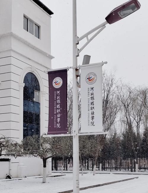 河北省旅游职业学院他是什么学校
