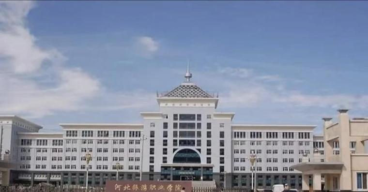 承德旅游职业学院简介