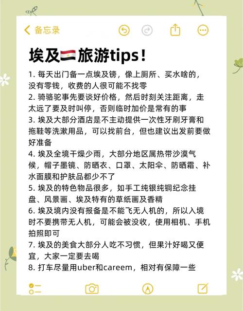 埃及国家博物馆旅游攻略