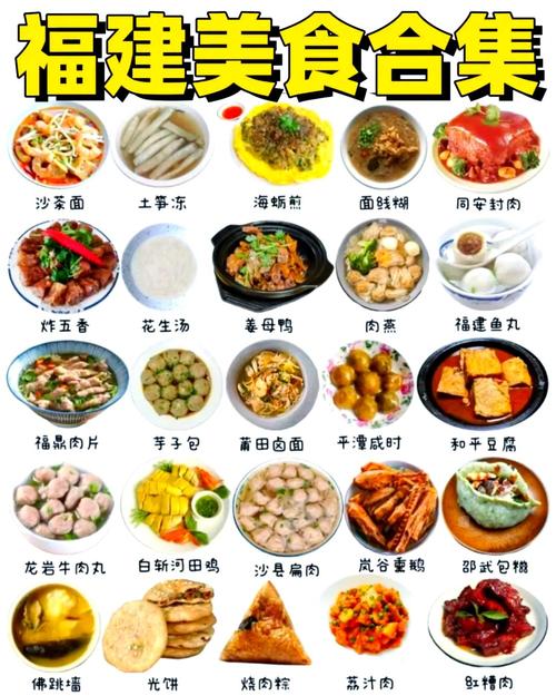 福建五大必吃美食