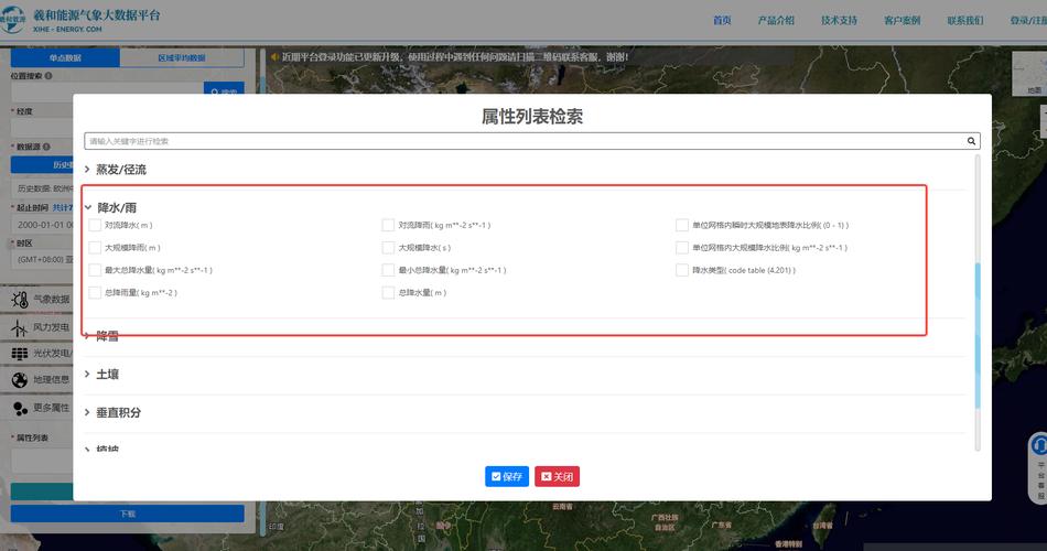 怎么查询一个地区的年降雨量