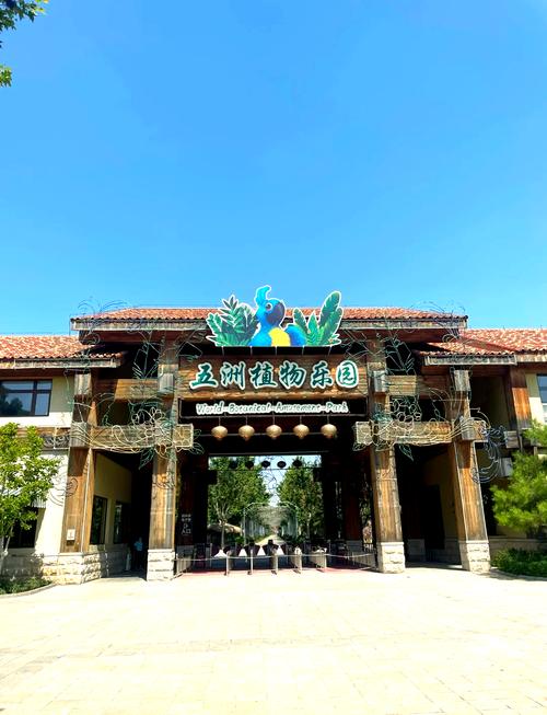 南宫五洲植物园老年门票多少钱