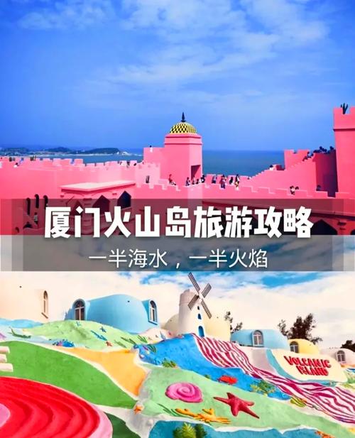 火山岛有住宿吗