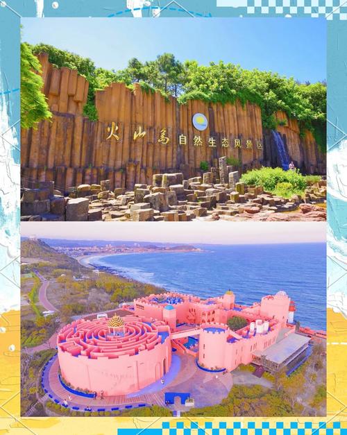 漳州火山岛住宿攻略