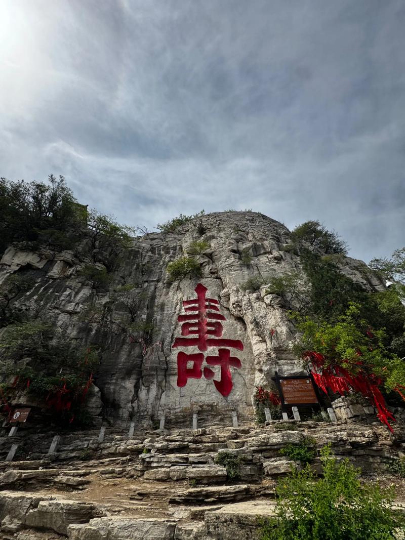 青州云门山风景区在哪里