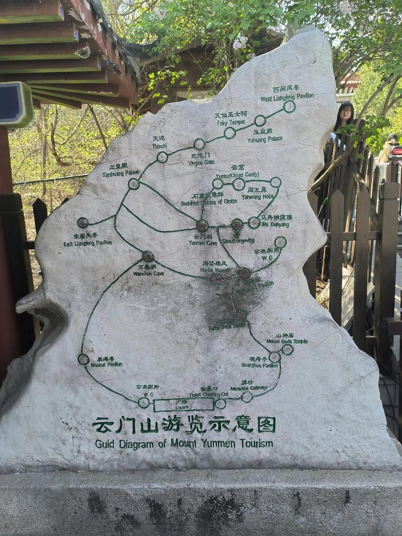云门山、驼山旅游攻略