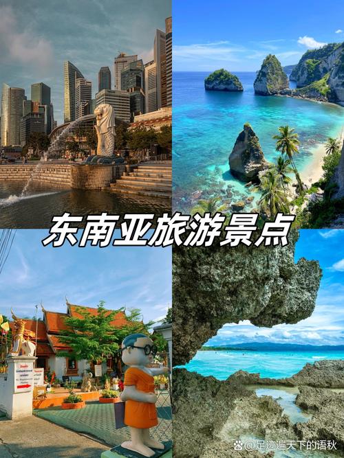 东南亚旅游景点