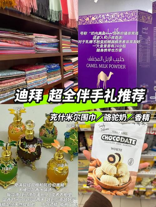 去迪拜买什么便宜