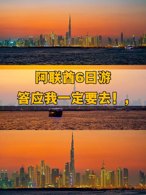 阿联酋迪拜旅游多少钱(阿联酋旅游贵吗)