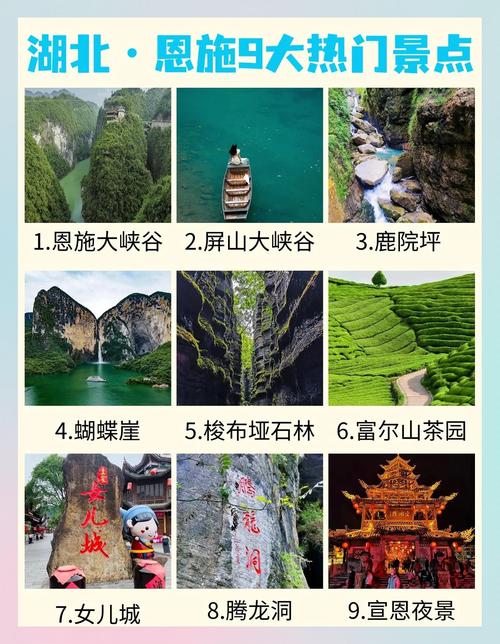 恩施旅游自助游攻略