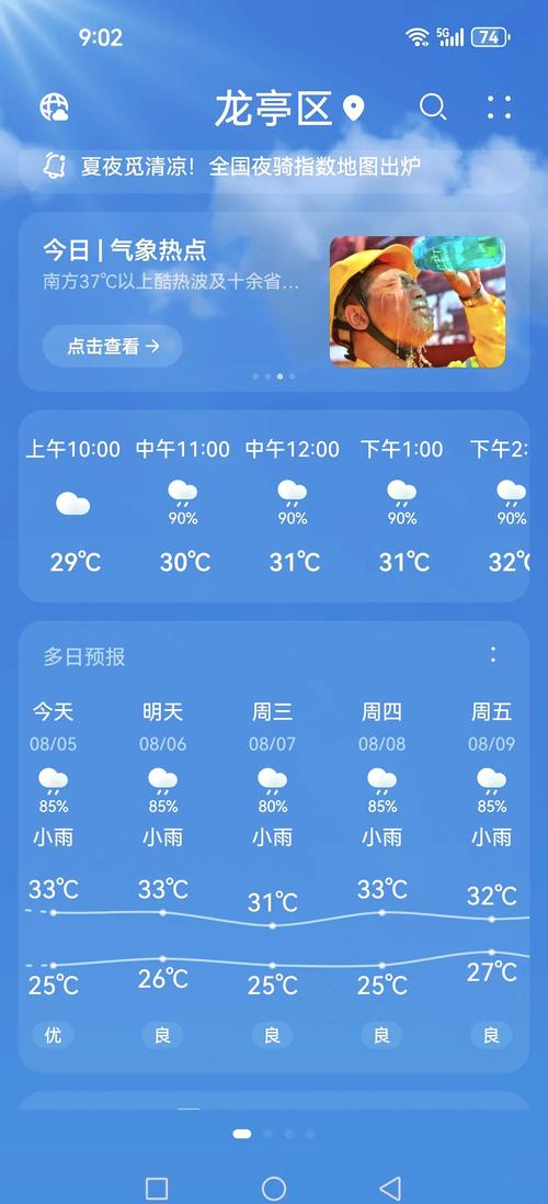 天气预报15天查询”开封