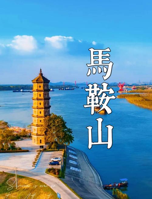 马鞍山景点排名大全