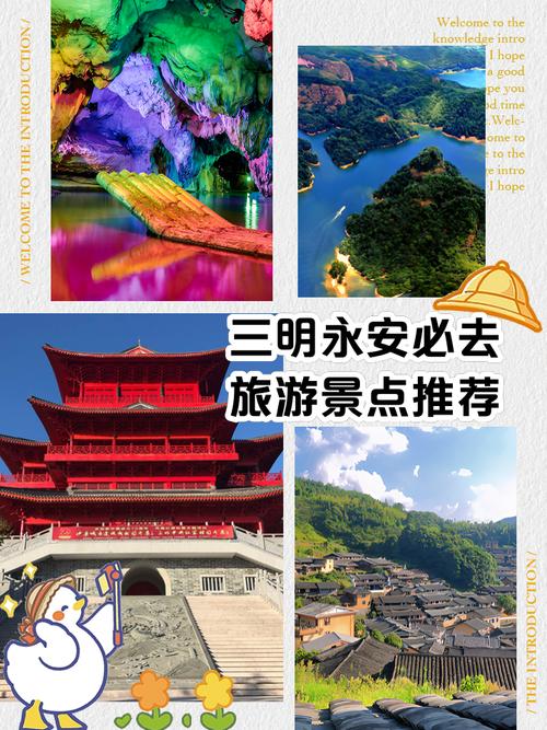 福建三明旅游必去前十景点