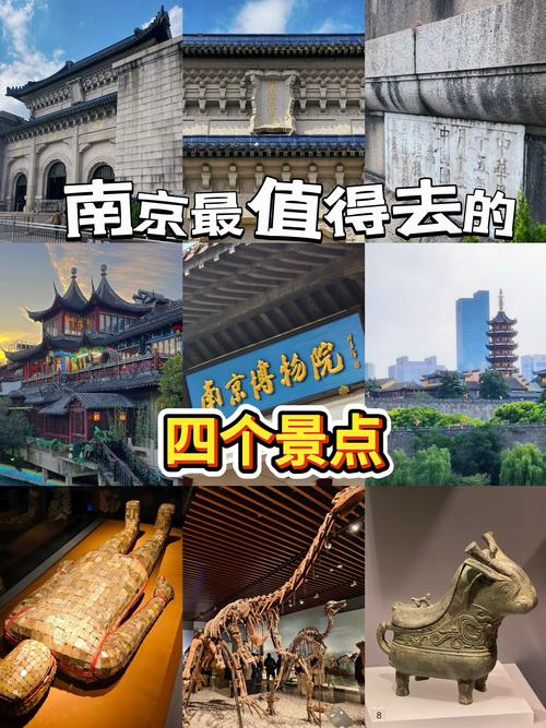 南京前十必去景点