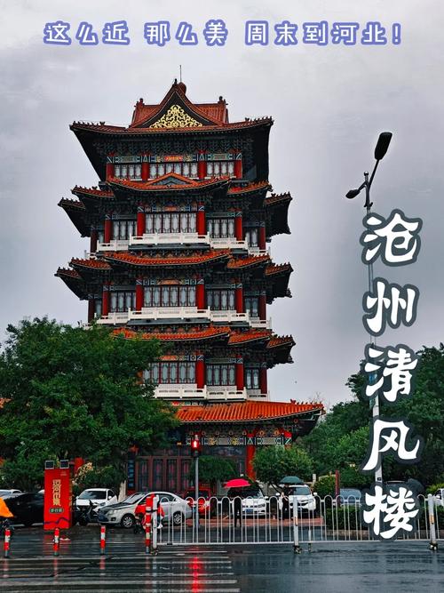 河北沧州旅游景点