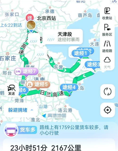 聊城至禹城多少公里