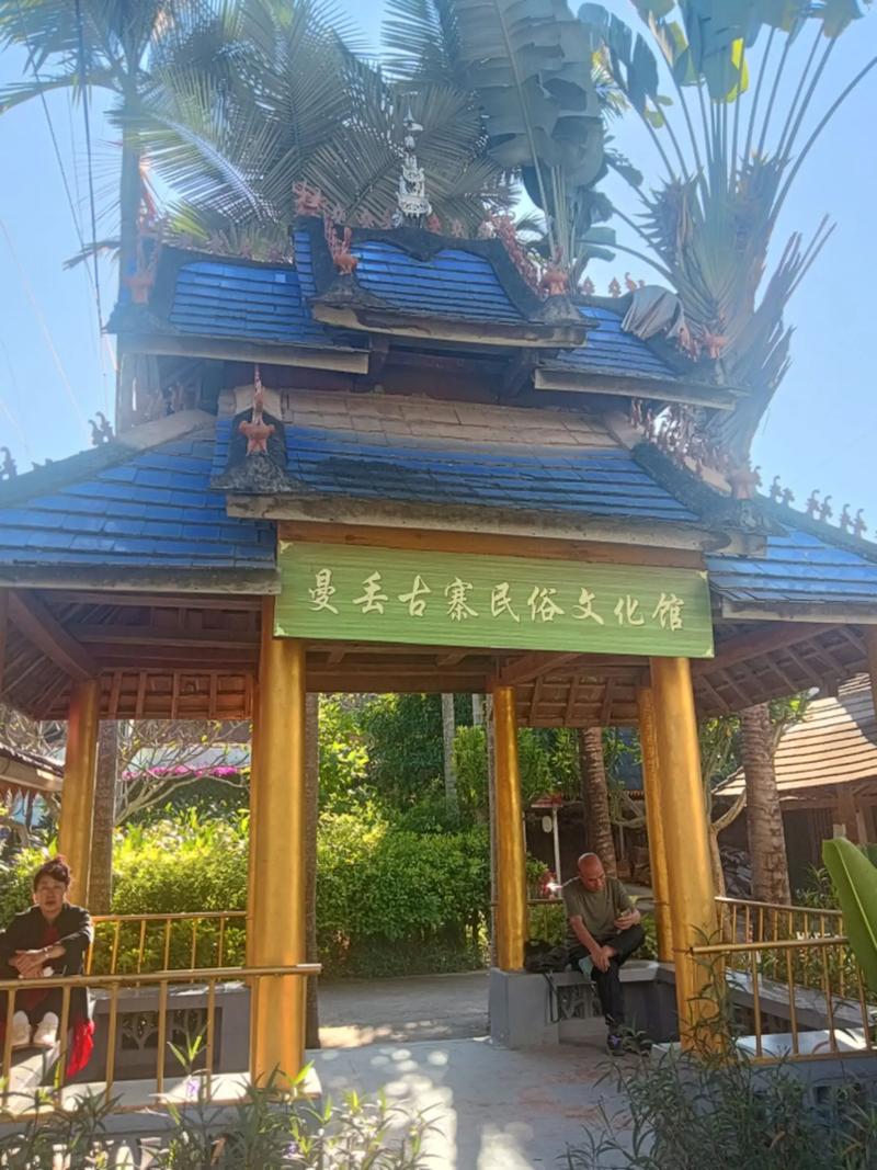 一个安静的傣族村落—西双版纳曼沙古寨,可以免费游玩