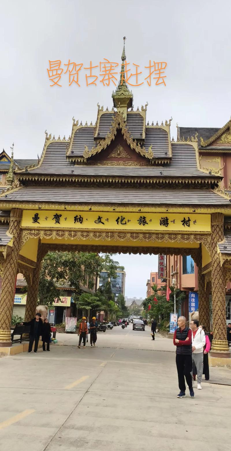 曼丢古寨只能上午去吗