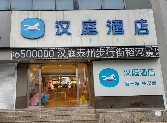 泰州住宿哪里便宜又好,泰州游玩景区推荐周边酒店