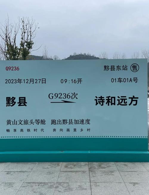 淮南师范学院到黄山市有高铁吗?