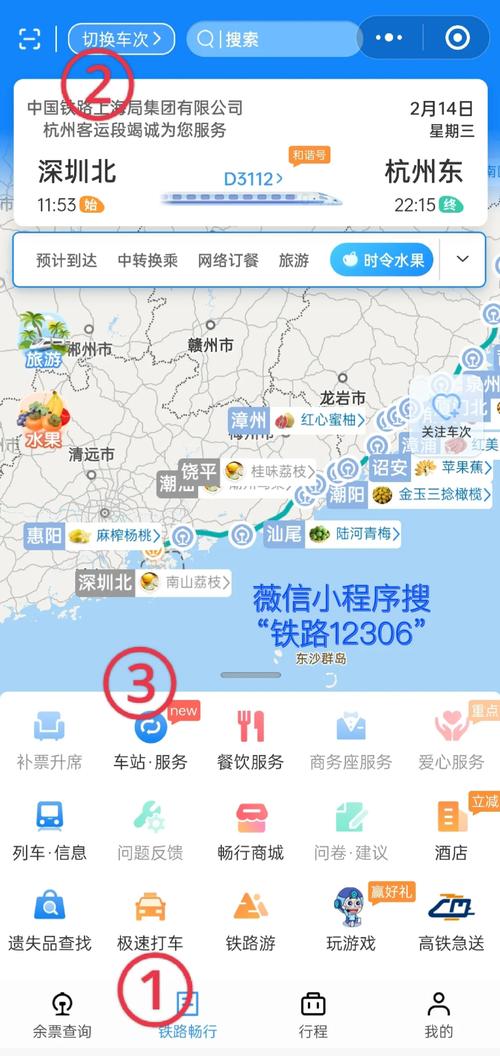 g7415高铁停靠站点(G7415高铁途经站点、时刻表查询、停运消息)