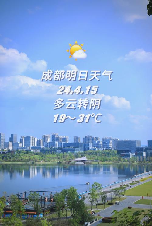 成都市青城山天气,成都市青城山天气预报15天