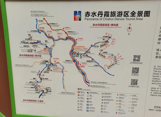 赤水四洞沟景区旅游攻略