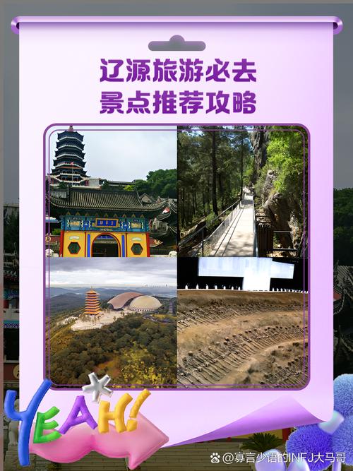 辽河源旅游攻略(辽河源旅游攻略自驾游)