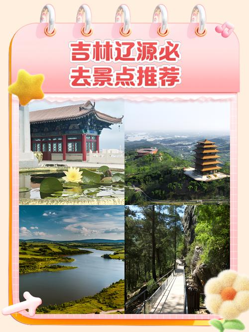 自驾游攻略辽源到大连,游遍辽宁美景