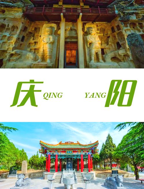 庆阳庆城前十旅游景点?