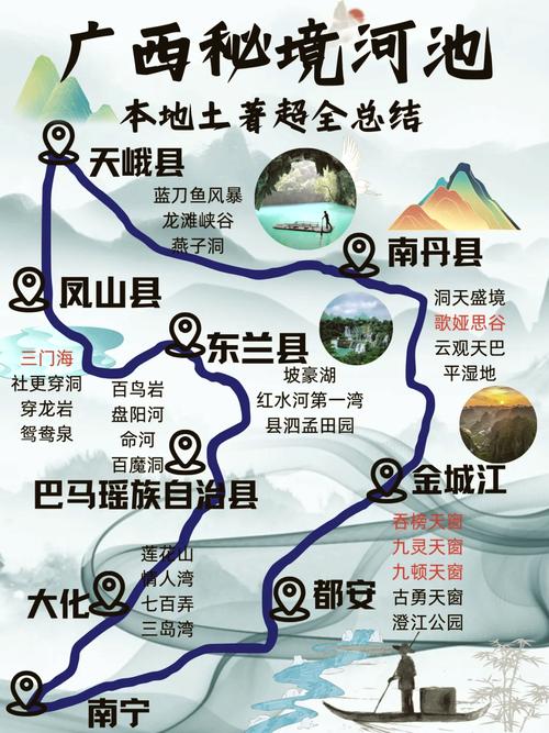 广西河池有什么好玩的景点,广西河池旅游攻略必玩的景点