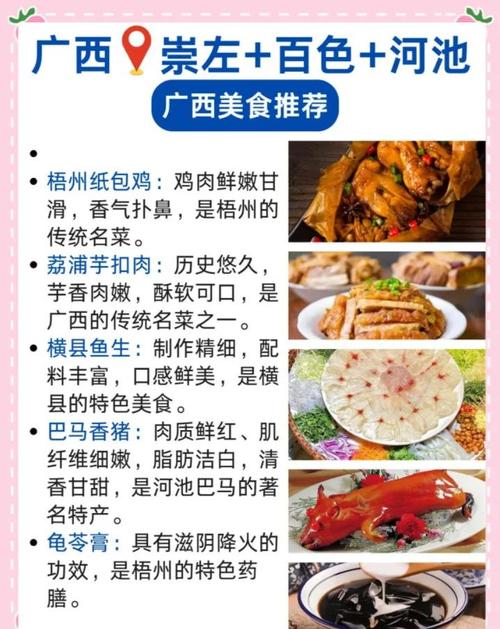 河池旅游攻略:必去景点,美食推荐和特色住宿