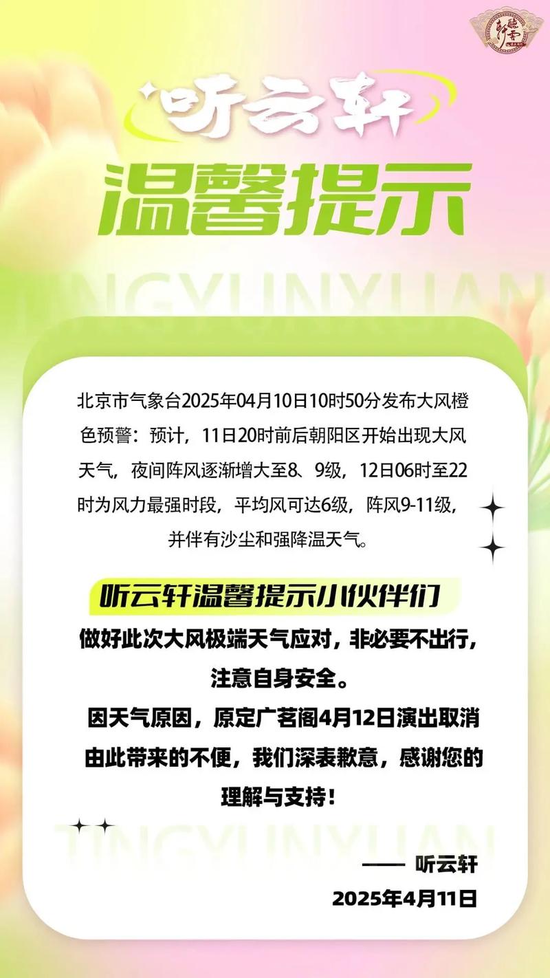 顺义什么时候供暖2025年