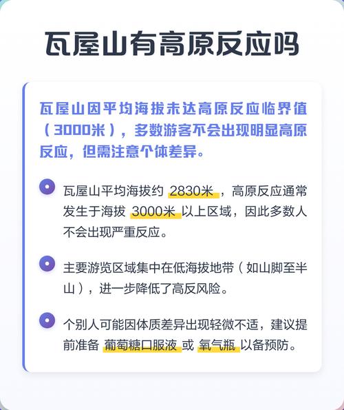 瓦屋山爬到顶几个小时