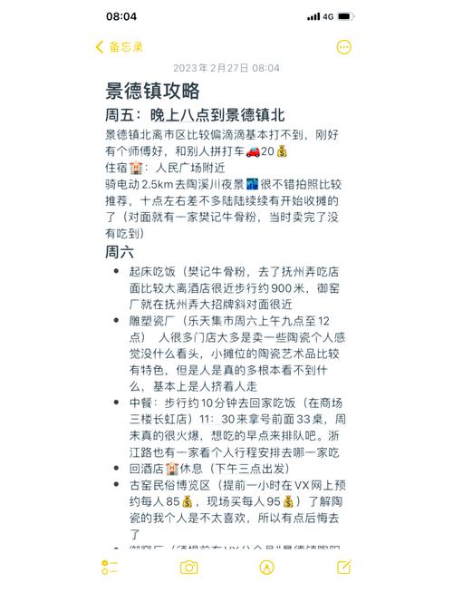 景德镇一天一夜旅游攻略